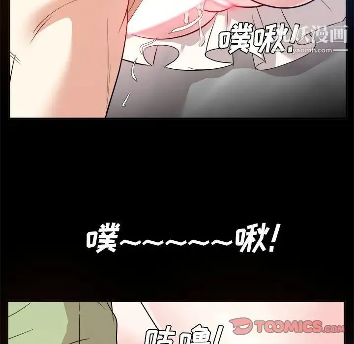 糖果恋人 第34话 第111页