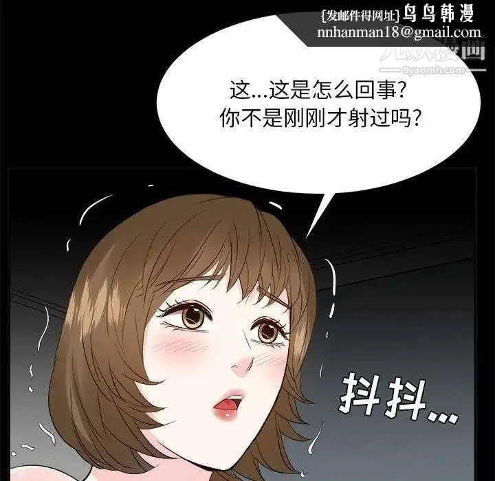 糖果恋人 第34话 第65页