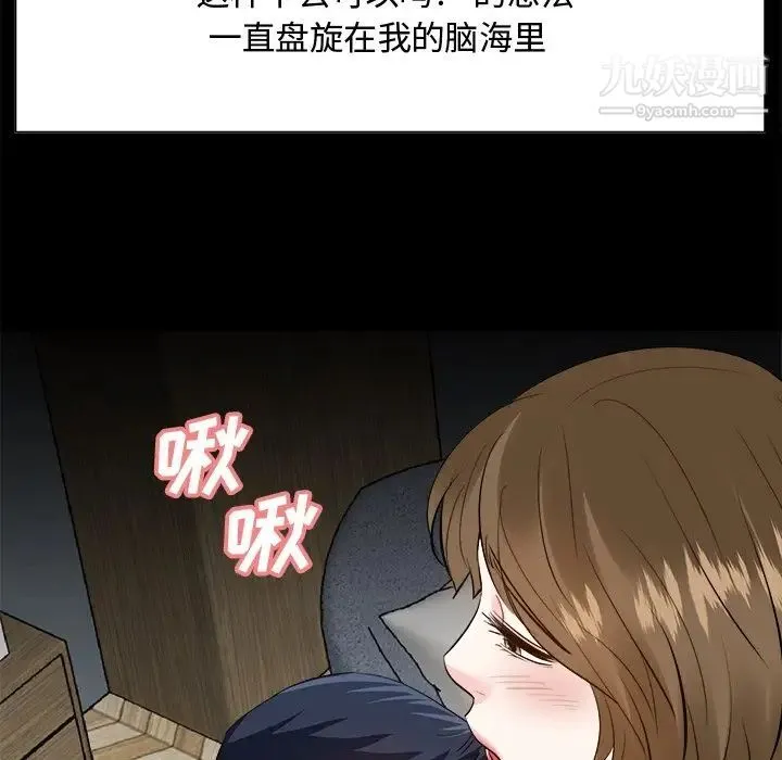 糖果恋人 第34话 第26页