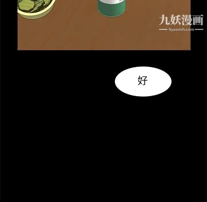 糖果恋人 第34话 第5页