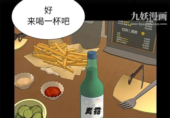糖果恋人 第34话 第4页