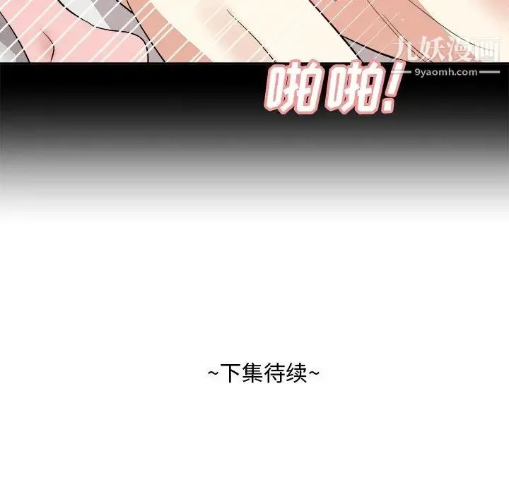 糖果恋人 第34话 第127页