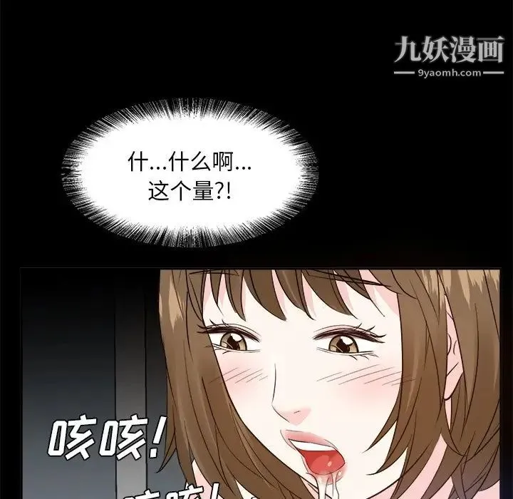 糖果恋人 第34话 第58页