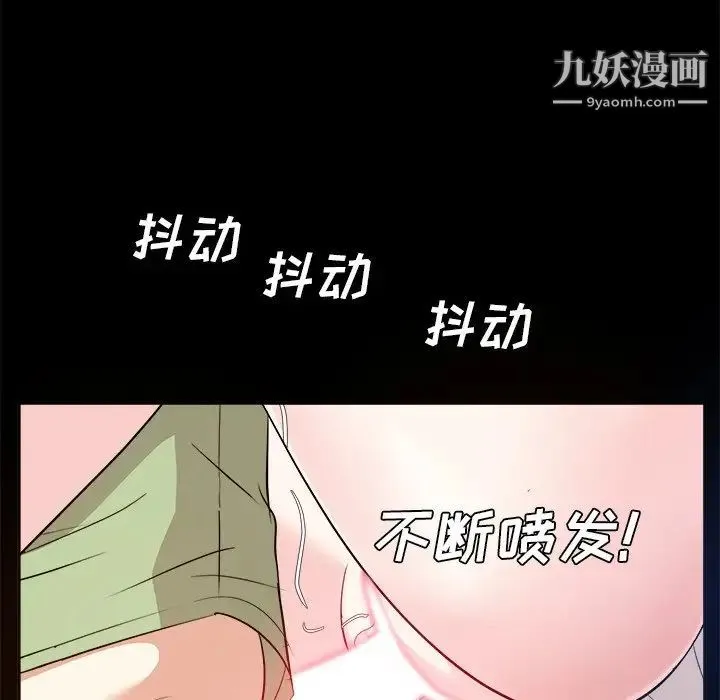 糖果恋人 第34话 第110页