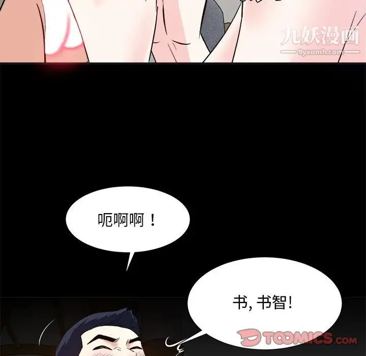 糖果恋人 第34话 第54页