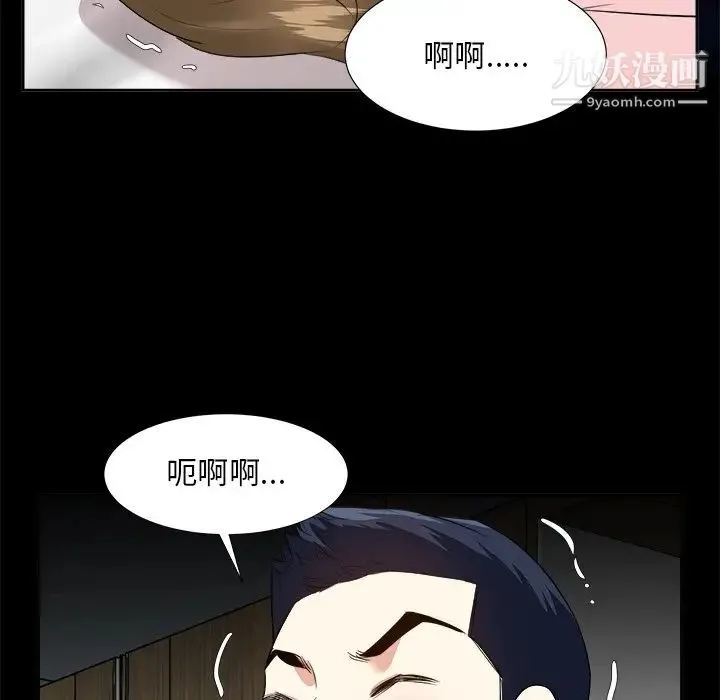 糖果恋人 第34话 第91页