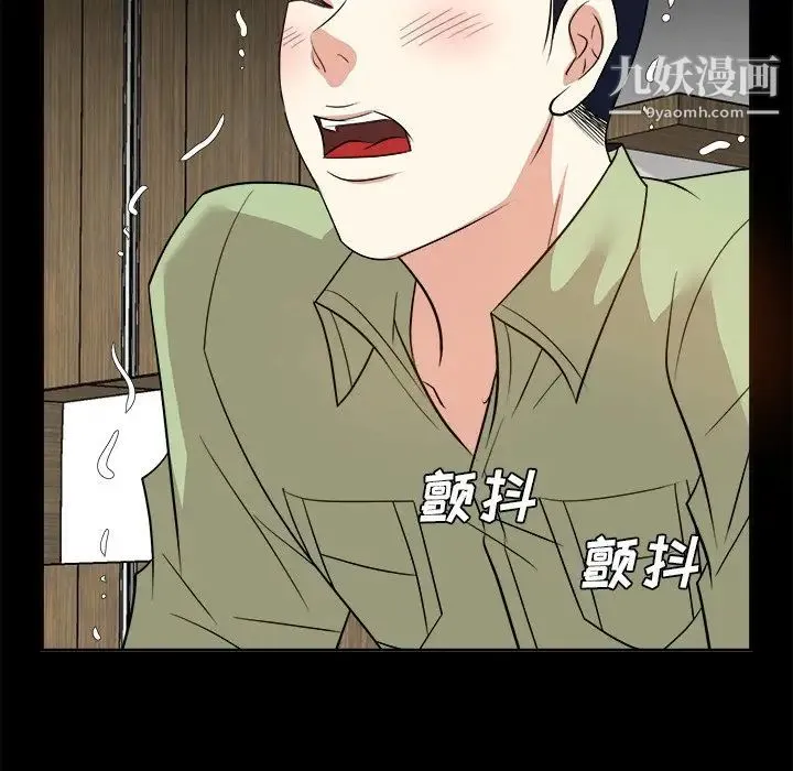糖果恋人 第34话 第92页
