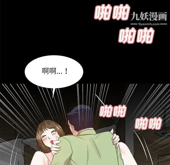 糖果恋人 第34话 第97页