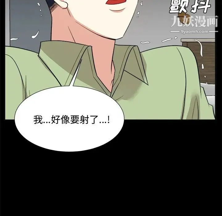 糖果恋人 第34话 第52页