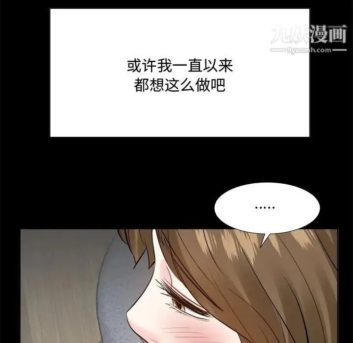 糖果恋人 第34话 第28页