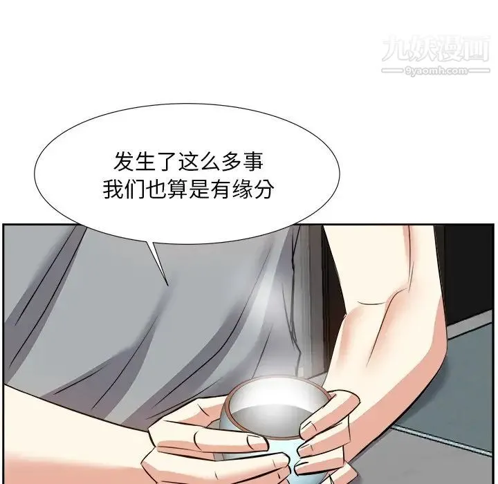 糖果恋人 第13话 第34页