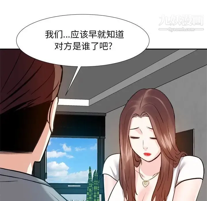 糖果恋人 第13话 第8页