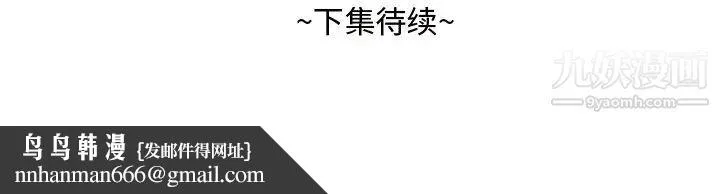 糖果恋人 第13话 第138页