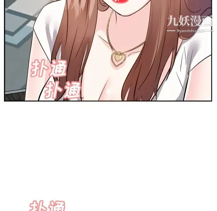 糖果恋人 第13话 第42页