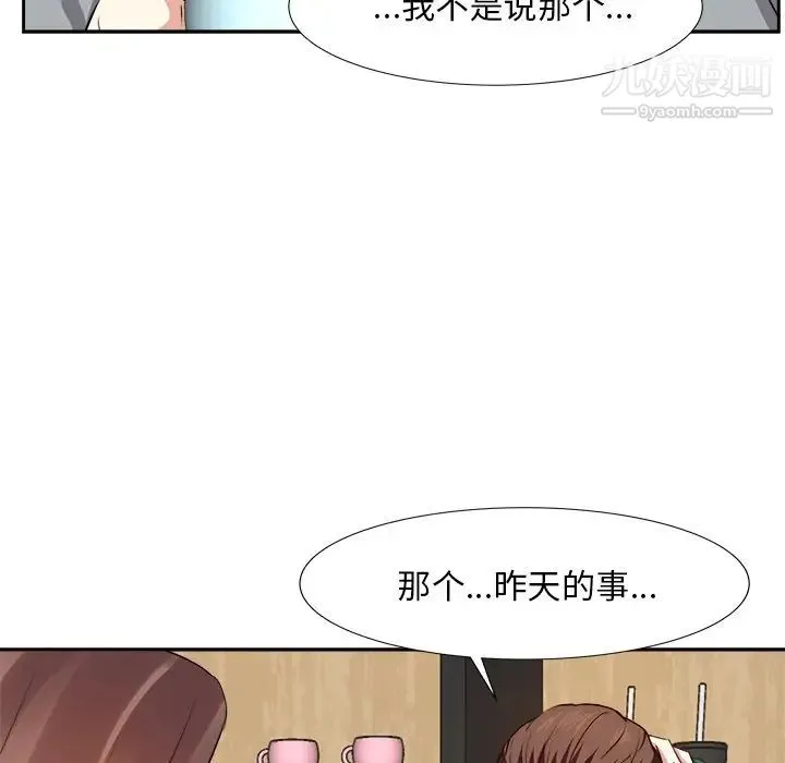 糖果恋人 第13话 第17页