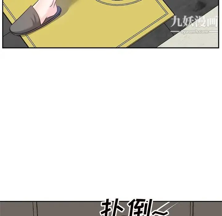糖果恋人 第13话 第104页
