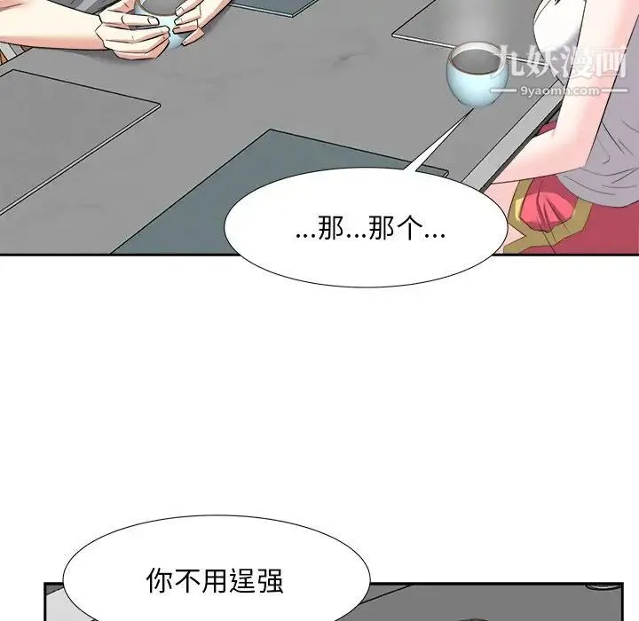 糖果恋人 第13话 第30页