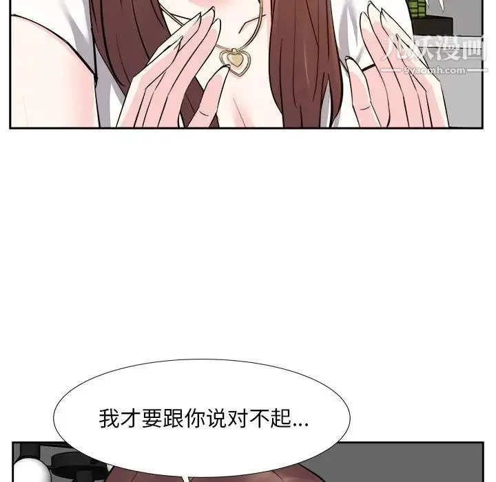 糖果恋人 第13话 第22页