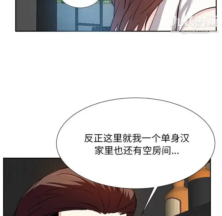糖果恋人 第13话 第32页