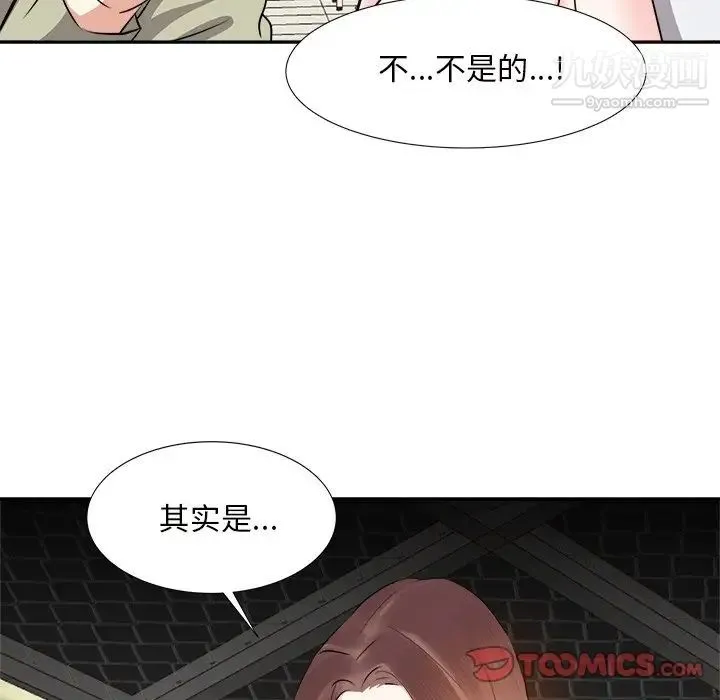 糖果恋人 第13话 第135页