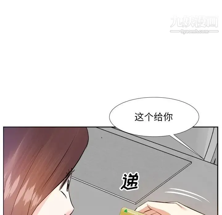 糖果恋人 第13话 第55页