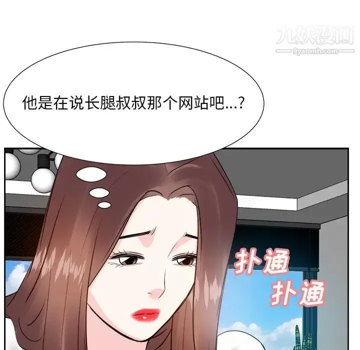 糖果恋人 第13话 第14页