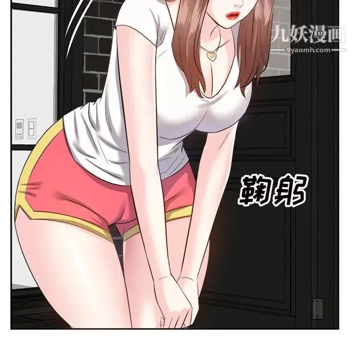 糖果恋人 第13话 第76页