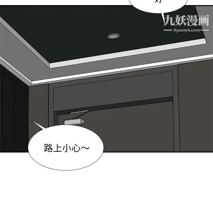 糖果恋人 第13话 第80页