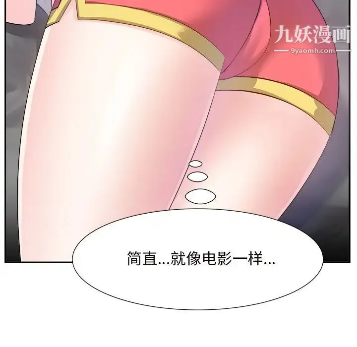 糖果恋人 第13话 第109页