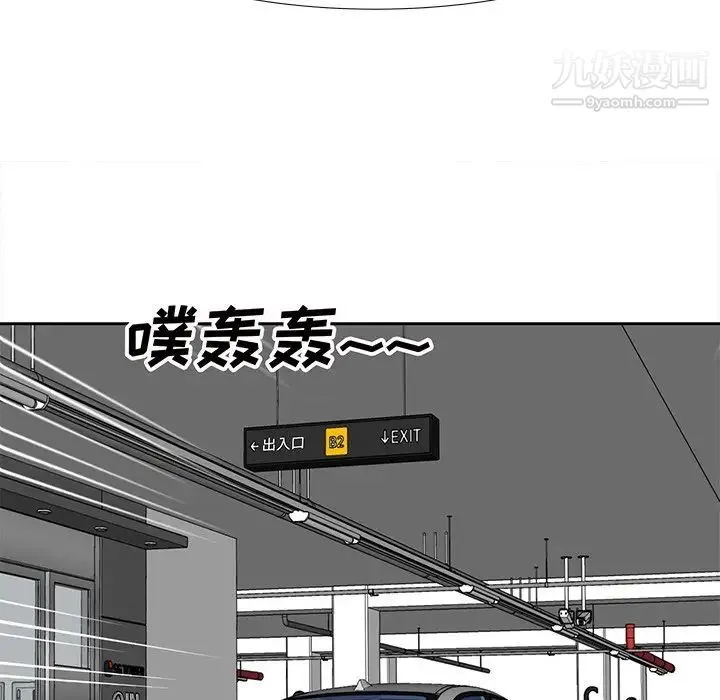 糖果恋人 第13话 第95页
