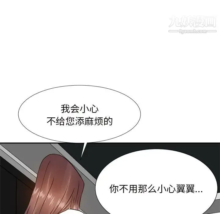 糖果恋人 第13话 第77页