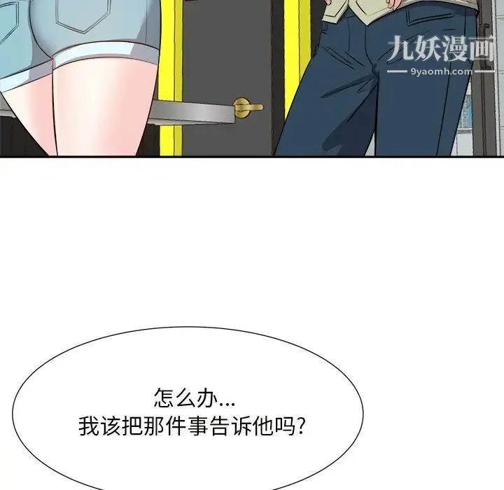 糖果恋人 第13话 第131页