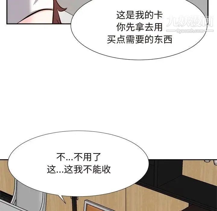 糖果恋人 第13话 第58页
