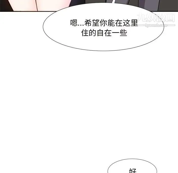 糖果恋人 第13话 第79页