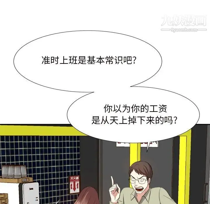 糖果恋人 第13话 第125页