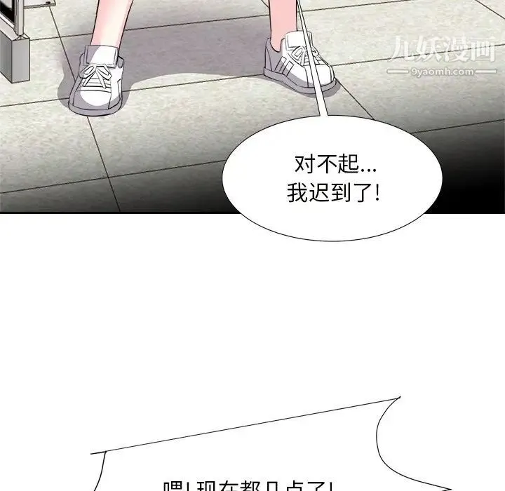 糖果恋人 第13话 第122页