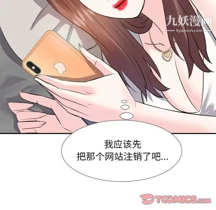 糖果恋人 第13话 第111页