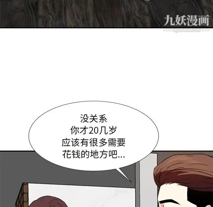 糖果恋人 第13话 第60页