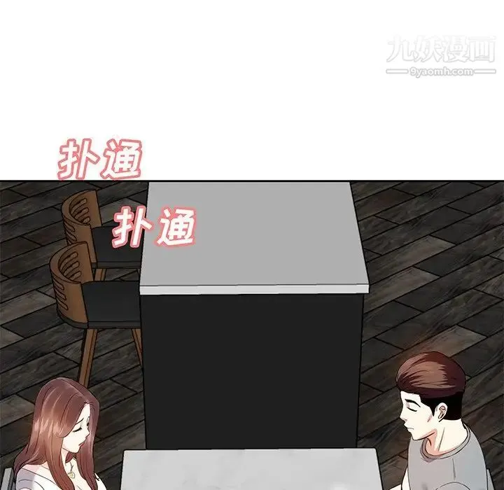 糖果恋人 第13话 第12页