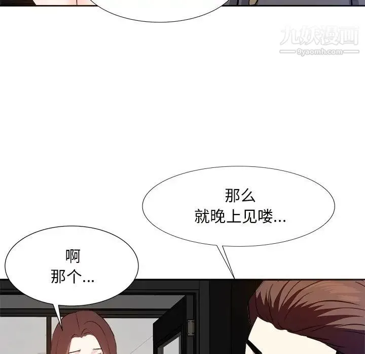 糖果恋人 第13话 第73页