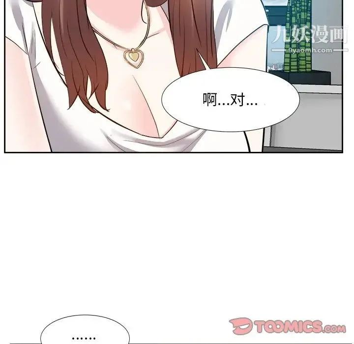 糖果恋人 第13话 第15页