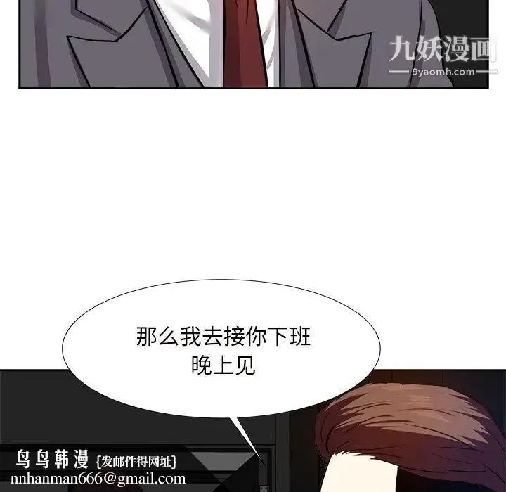 糖果恋人 第13话 第71页
