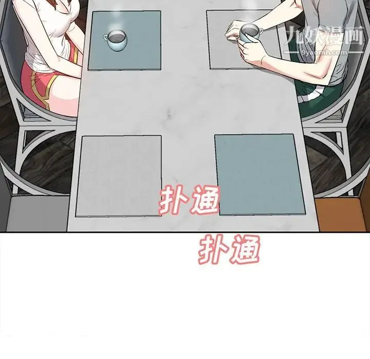 糖果恋人 第13话 第13页