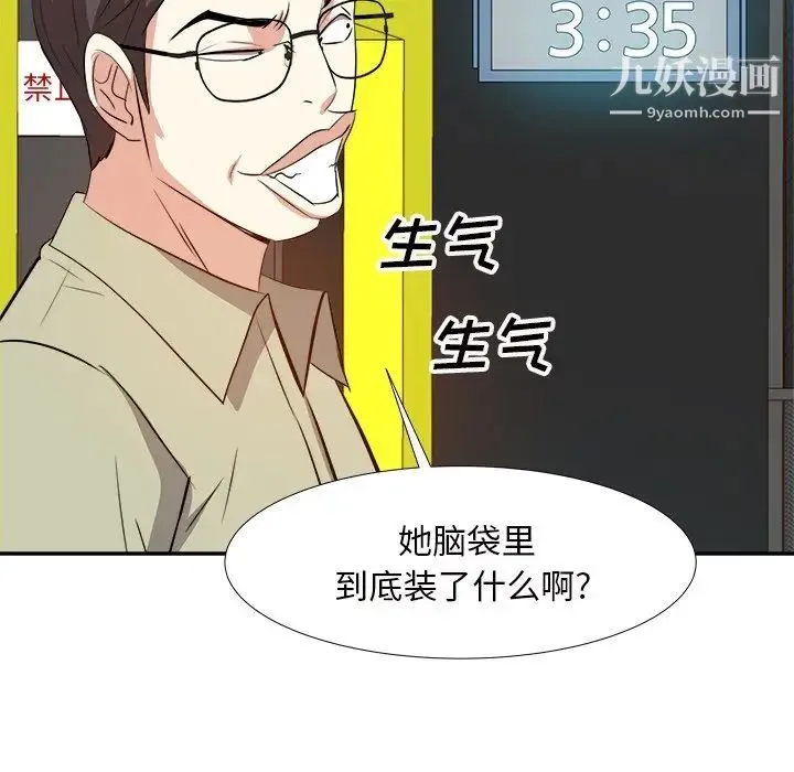 糖果恋人 第13话 第116页