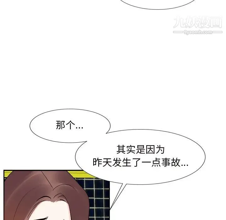 糖果恋人 第13话 第127页