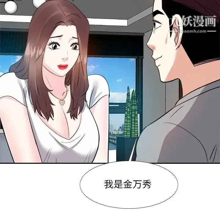 糖果恋人 第13话 第5页