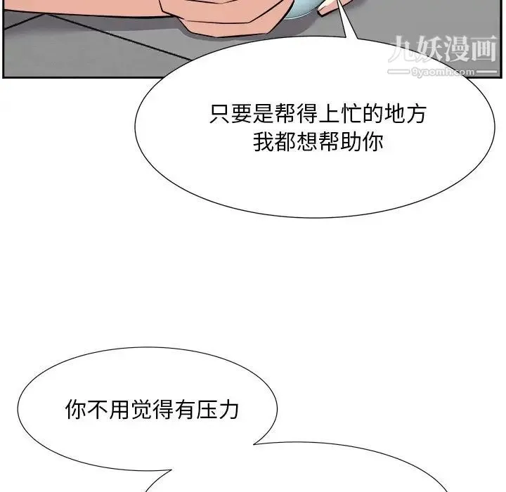 糖果恋人 第13话 第35页