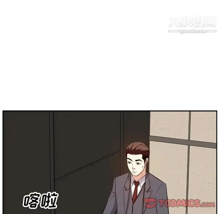 糖果恋人 第13话 第81页