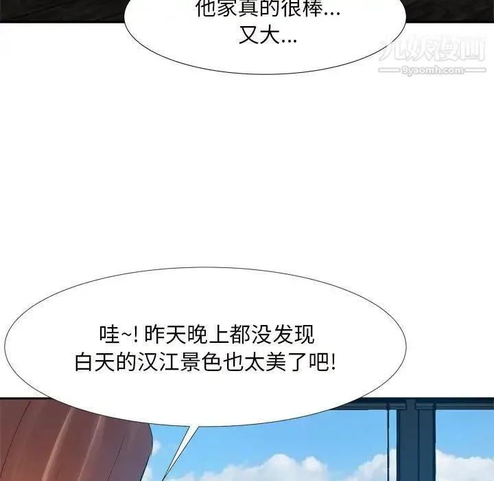 糖果恋人 第13话 第100页