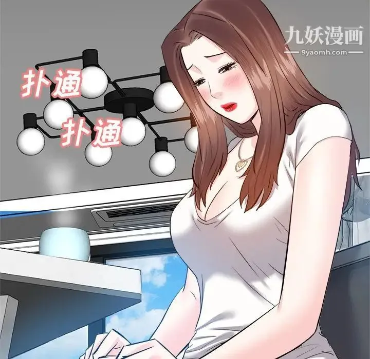 糖果恋人 第13话 第10页